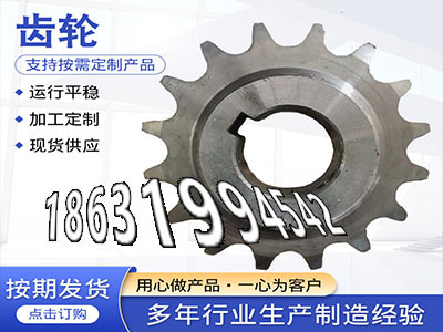 1.5模数哪里好0.5模数质量可靠4模数全新的直齿轮那里有卖弧齿现成的尼龙齿轮质量可靠传动齿轮多少钱直齿轮怎么卖·？